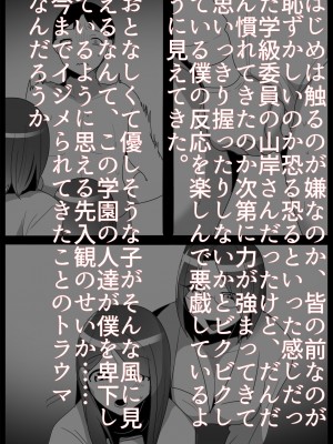 [ブリッツクリーク (トッポギ)] お嬢様学校の負け組いじめ2_07