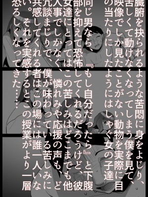 [ブリッツクリーク (トッポギ)] お嬢様学校の負け組いじめ2_23