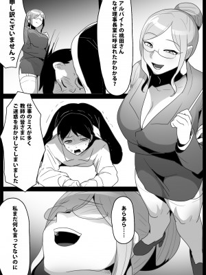 [ブリッツクリーク (トッポギ)] お嬢様学校の負け組いじめ2_42