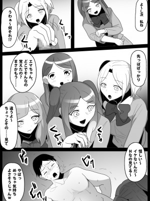 [ブリッツクリーク (トッポギ)] お嬢様学校の負け組いじめ2_37