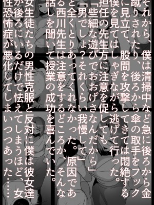 [ブリッツクリーク (トッポギ)] お嬢様学校の負け組いじめ2_30