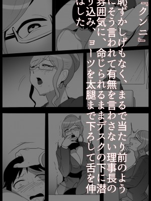 [ブリッツクリーク (トッポギ)] お嬢様学校の負け組いじめ2_44