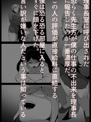 [ブリッツクリーク (トッポギ)] お嬢様学校の負け組いじめ2_41