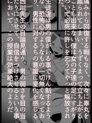 [ブリッツクリーク (トッポギ)] お嬢様学校の負け組いじめ2_28