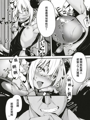 (C95) [マヨライス推奨委員会 (どどめ色マヨネーズ)] ツノコ(仮)にイロイロする本 3 [柊個人漢化]_12