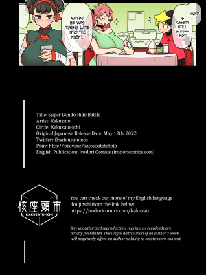 [核座頭市 (核座頭)] 超電動!!ライド・バトル [無修正][英訳][DL版]_047