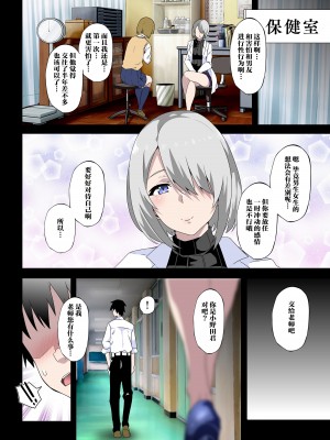 [筋肉亭 (macho。)] 淫らな先生は嫌いですか？〜柊 冬華の場合〜 [中国翻訳]_29