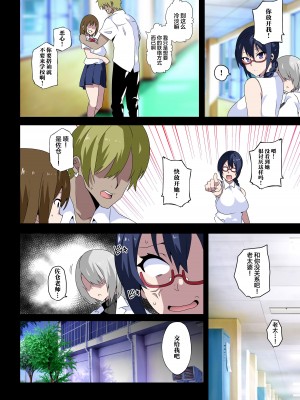 [筋肉亭 (macho。)] 淫らな先生は嫌いですか？〜柊 冬華の場合〜 [中国翻訳]_23