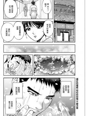 [沙神よしつね] 女将の東子さん 第三話 (アクションピザッツ 2022年6月号) [中国翻訳] [DL版]_18