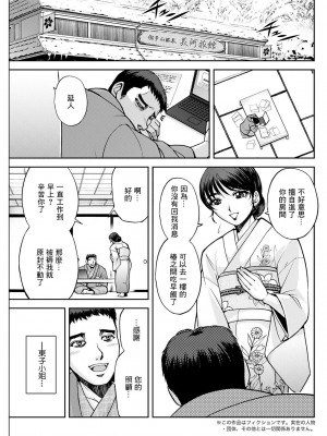 [沙神よしつね] 女将の東子さん 第三話 (アクションピザッツ 2022年6月号) [中国翻訳] [DL版]_05