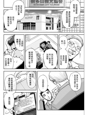 [沙神よしつね] 女将の東子さん 第三話 (アクションピザッツ 2022年6月号) [中国翻訳] [DL版]_08