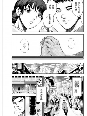 [沙神よしつね] 女将の東子さん 第三話 (アクションピザッツ 2022年6月号) [中国翻訳] [DL版]_07