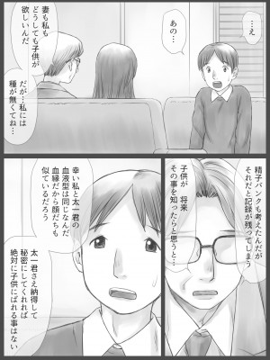 [あとり秋尚 (あとりK)] 公認代理射精_05