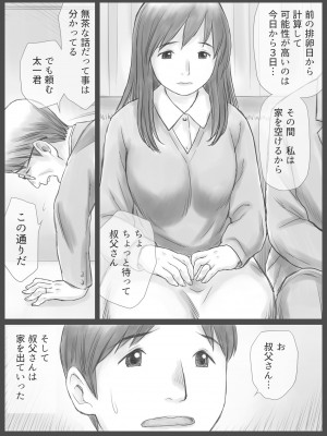 [あとり秋尚 (あとりK)] 公認代理射精_06