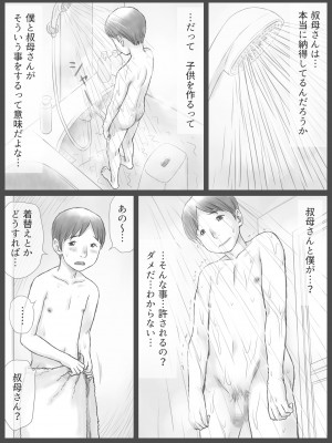 [あとり秋尚 (あとりK)] 公認代理射精_08
