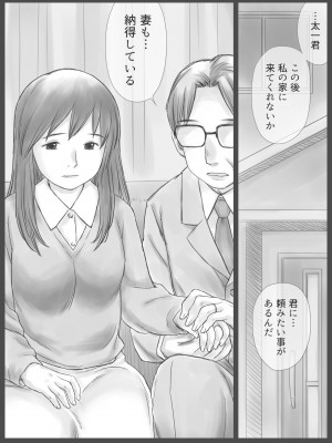 [あとり秋尚 (あとりK)] 公認代理射精_04