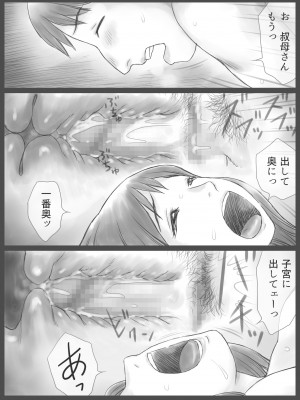 [あとり秋尚 (あとりK)] 公認代理射精_39