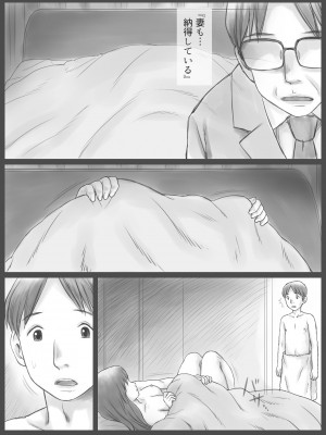 [あとり秋尚 (あとりK)] 公認代理射精_11