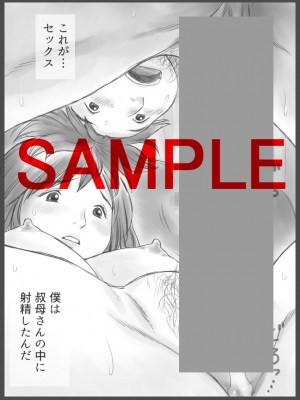 [あとり秋尚 (あとりK)] 公認代理射精_92