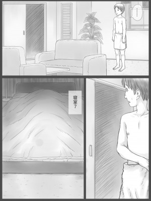 [あとり秋尚 (あとりK)] 公認代理射精_09