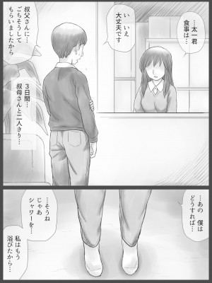 [あとり秋尚 (あとりK)] 公認代理射精_07