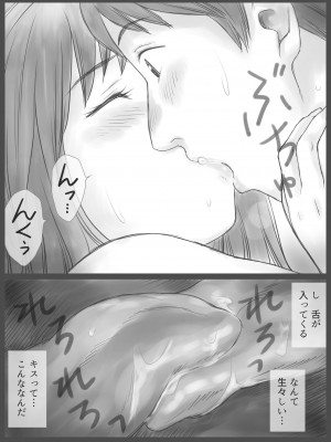 [あとり秋尚 (あとりK)] 公認代理射精_37