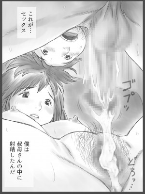 [あとり秋尚 (あとりK)] 公認代理射精_27