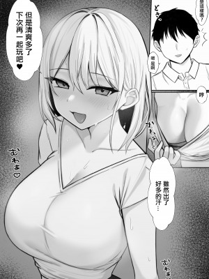 [なんの丸屋 (なんの丸)] 家にやってきた義妹がエロすぎて妻に隠れてやりまくり｜來到家裡的小姨子太色了瞞著妻子瘋狂做愛 [中国翻訳]_36