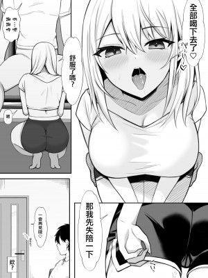 [なんの丸屋 (なんの丸)] 家にやってきた義妹がエロすぎて妻に隠れてやりまくり｜來到家裡的小姨子太色了瞞著妻子瘋狂做愛 [中国翻訳]_13