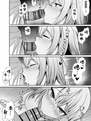 [なんの丸屋 (なんの丸)] 家にやってきた義妹がエロすぎて妻に隠れてやりまくり｜來到家裡的小姨子太色了瞞著妻子瘋狂做愛 [中国翻訳]_11