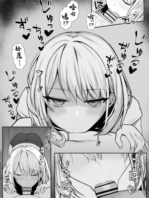 [なんの丸屋 (なんの丸)] 家にやってきた義妹がエロすぎて妻に隠れてやりまくり｜來到家裡的小姨子太色了瞞著妻子瘋狂做愛 [中国翻訳]_10