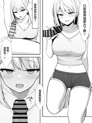 [なんの丸屋 (なんの丸)] 家にやってきた義妹がエロすぎて妻に隠れてやりまくり｜來到家裡的小姨子太色了瞞著妻子瘋狂做愛 [中国翻訳]_09