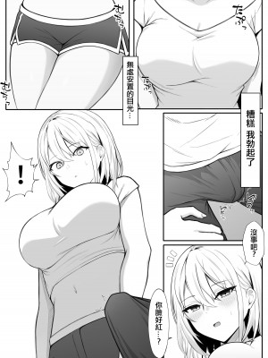 [なんの丸屋 (なんの丸)] 家にやってきた義妹がエロすぎて妻に隠れてやりまくり｜來到家裡的小姨子太色了瞞著妻子瘋狂做愛 [中国翻訳]_07