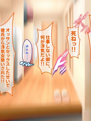 [殿様ペンギン] パパ活ギャルをチン堕ちさせて寝取って妊娠させる話_257