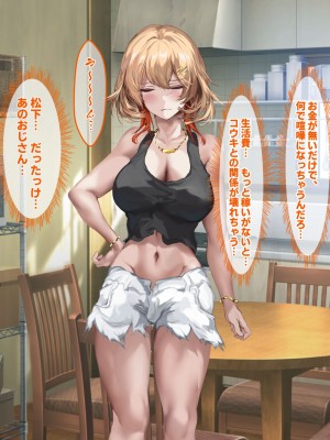 [殿様ペンギン] パパ活ギャルをチン堕ちさせて寝取って妊娠させる話_055