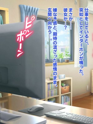 [殿様ペンギン] パパ活ギャルをチン堕ちさせて寝取って妊娠させる話_059