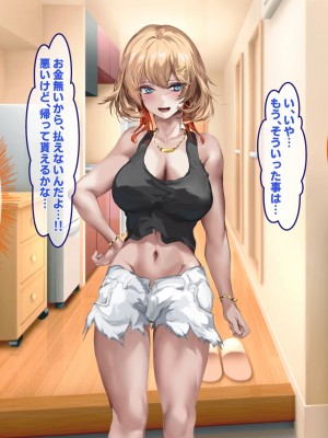 [殿様ペンギン] パパ活ギャルをチン堕ちさせて寝取って妊娠させる話_062