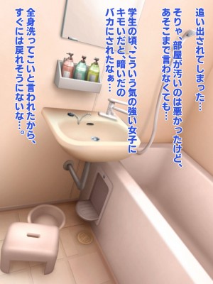 [殿様ペンギン] パパ活ギャルをチン堕ちさせて寝取って妊娠させる話_010