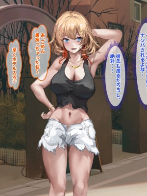 [殿様ペンギン] パパ活ギャルをチン堕ちさせて寝取って妊娠させる話_196