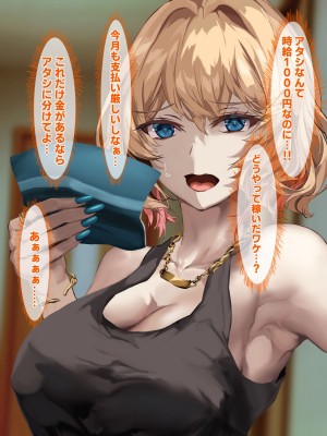 [殿様ペンギン] パパ活ギャルをチン堕ちさせて寝取って妊娠させる話_013