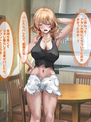 [殿様ペンギン] パパ活ギャルをチン堕ちさせて寝取って妊娠させる話_213