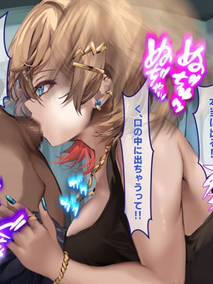 [殿様ペンギン] パパ活ギャルをチン堕ちさせて寝取って妊娠させる話_072