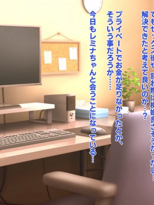 [殿様ペンギン] パパ活ギャルをチン堕ちさせて寝取って妊娠させる話_227