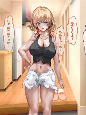 [殿様ペンギン] パパ活ギャルをチン堕ちさせて寝取って妊娠させる話_139