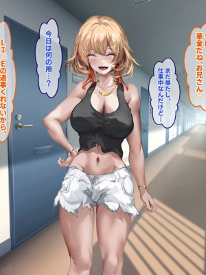 [殿様ペンギン] パパ活ギャルをチン堕ちさせて寝取って妊娠させる話_060