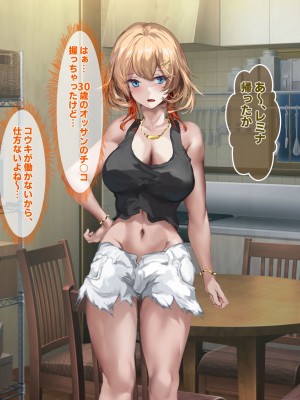 [殿様ペンギン] パパ活ギャルをチン堕ちさせて寝取って妊娠させる話_048