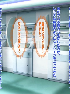 [殿様ペンギン] パパ活ギャルをチン堕ちさせて寝取って妊娠させる話_137