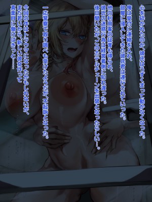 [殿様ペンギン] パパ活ギャルをチン堕ちさせて寝取って妊娠させる話_316