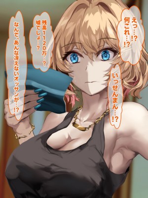 [殿様ペンギン] パパ活ギャルをチン堕ちさせて寝取って妊娠させる話_012