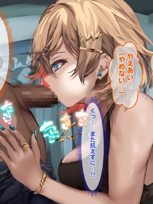 [殿様ペンギン] パパ活ギャルをチン堕ちさせて寝取って妊娠させる話_066